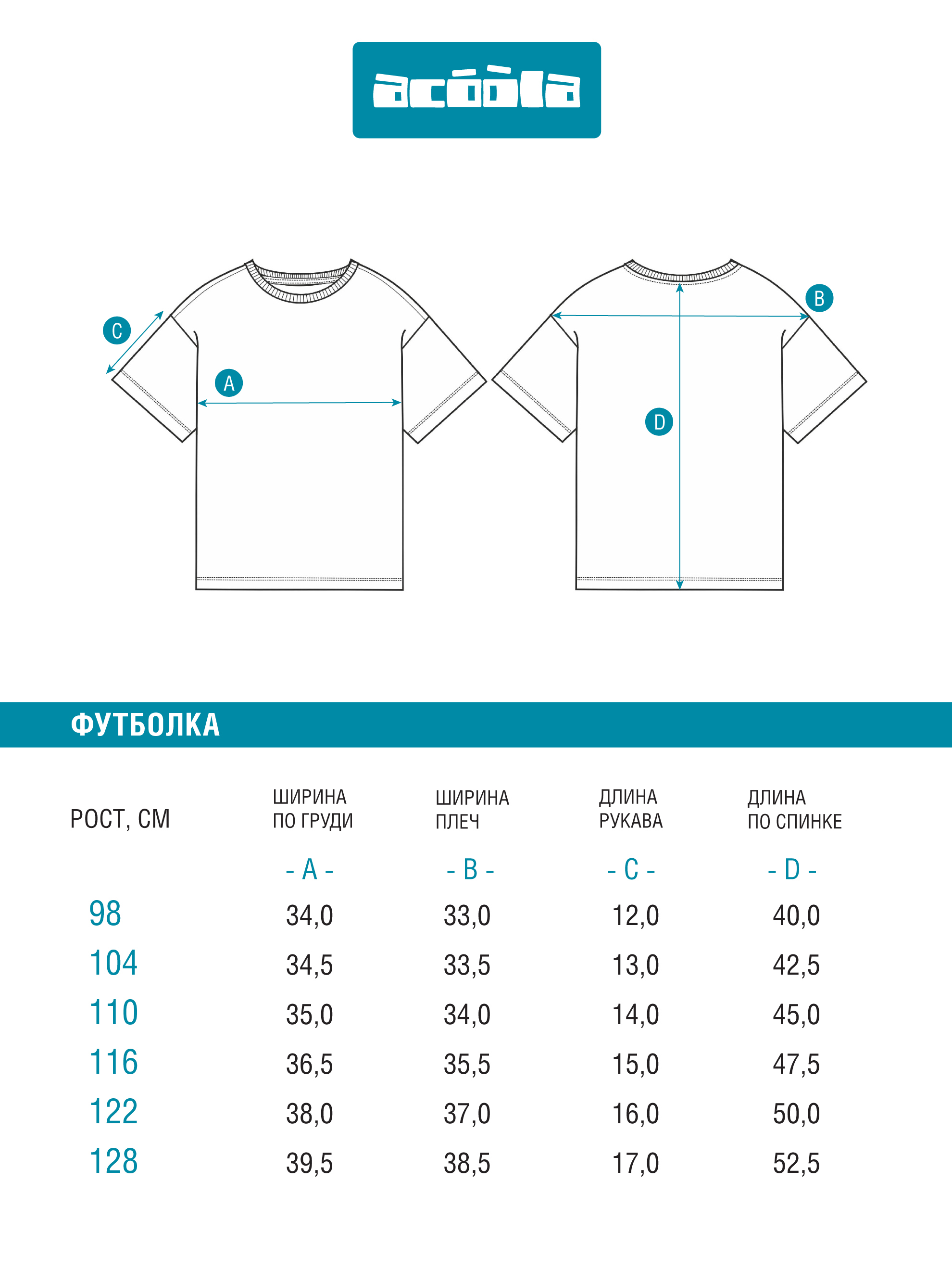 Футболка Acoola 20120510266_0087891 - фото 10