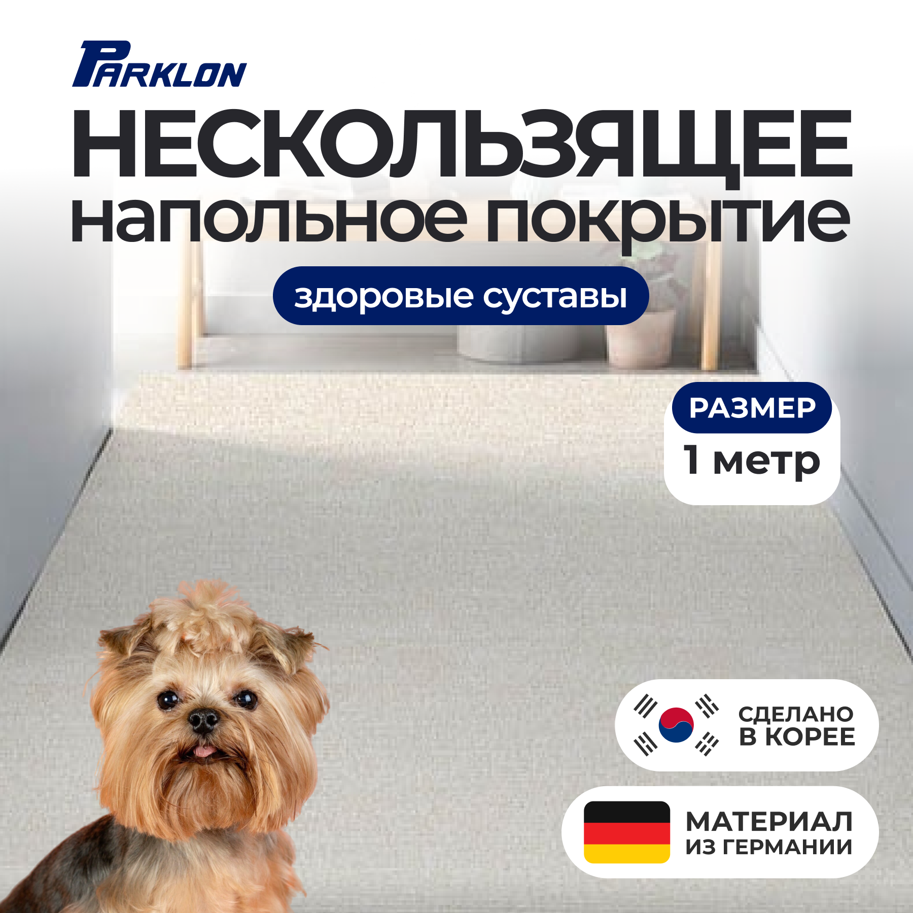 Коврик для животных Parklon Cushion 140х100х0,5см - фото 1