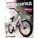 Двухколесный велосипед CITYRIDE 16 дюймов