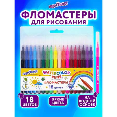 Фломастеры Юнландия 18 цв.