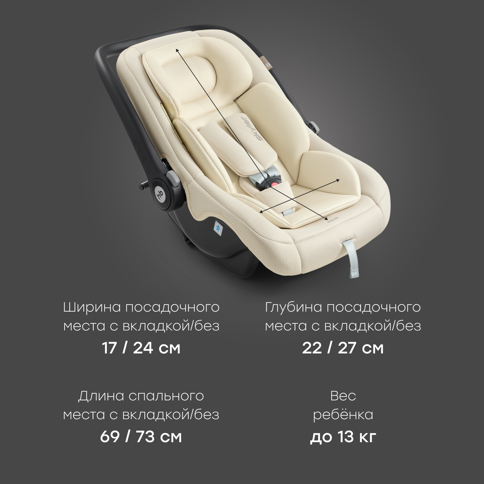 Автокресло Happy Baby Skyler V2 0 (0 -13 кг) бежевый - фото 7