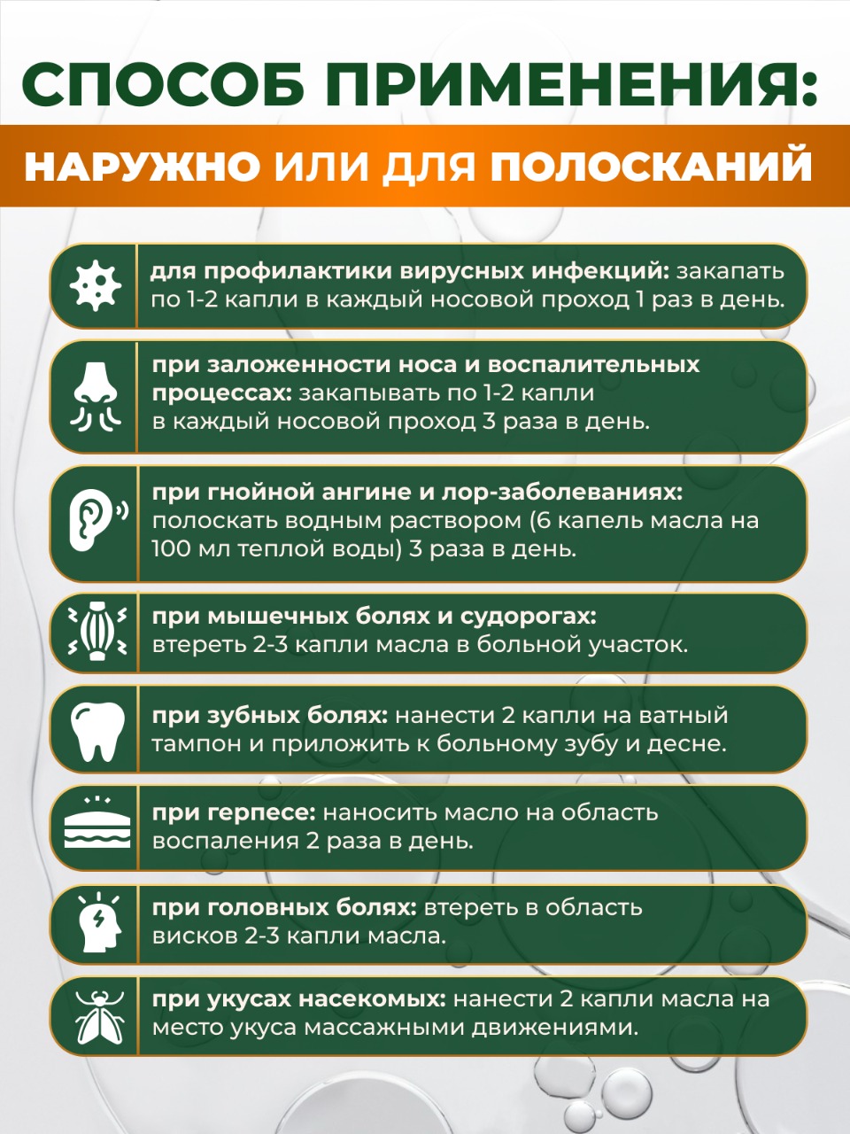 Масла растительные Алтайские традиции Нативное зелёное масло 20 мл - фото 6