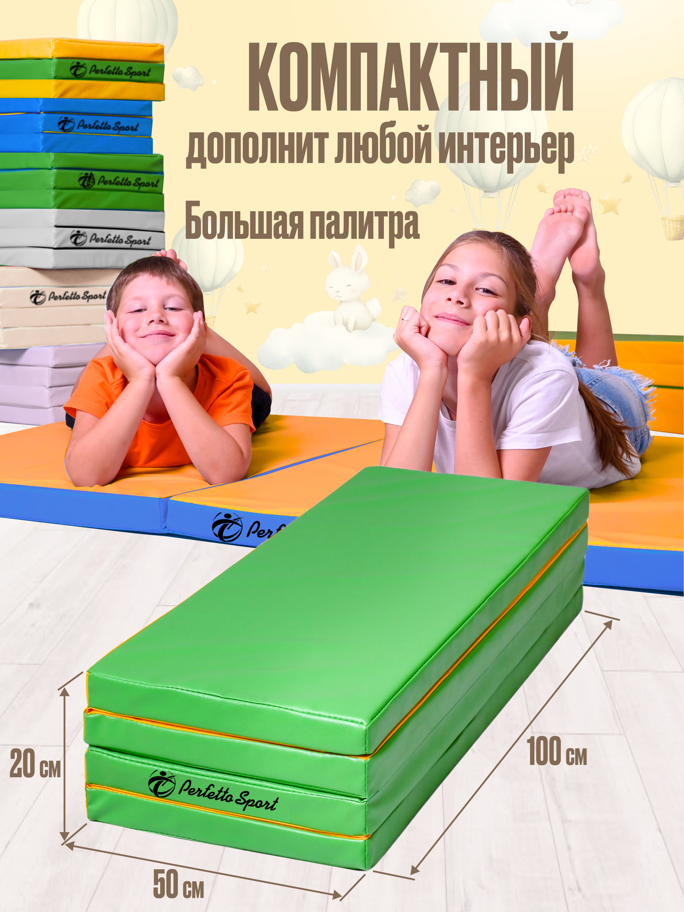 Мат спортивный Perfetto Sport № 24 (100 х 200 х 5) складной салатовый/жёлтый - фото 3