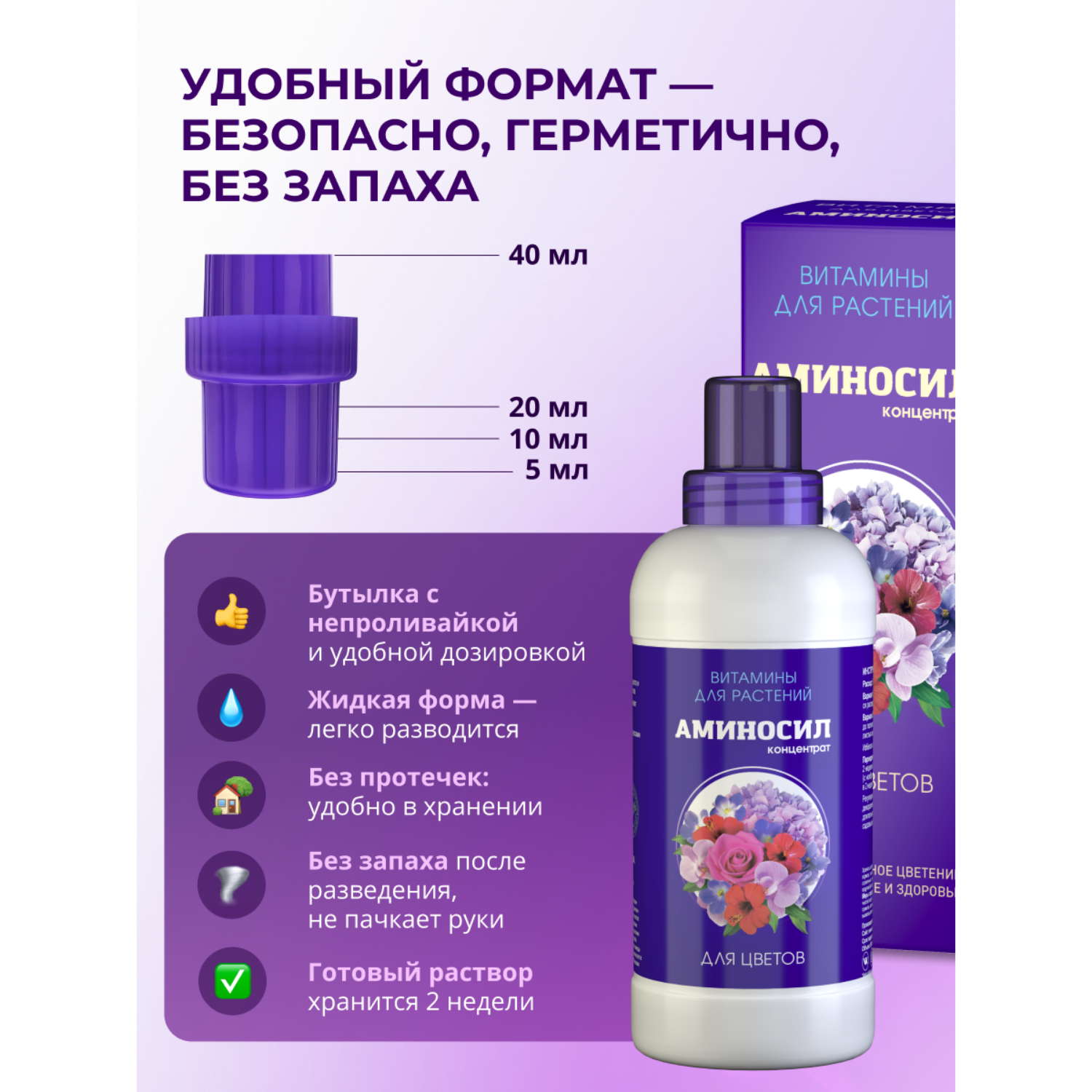 Удобрение Аминосил Витамины для комнатных цветов 500 мл - фото 7
