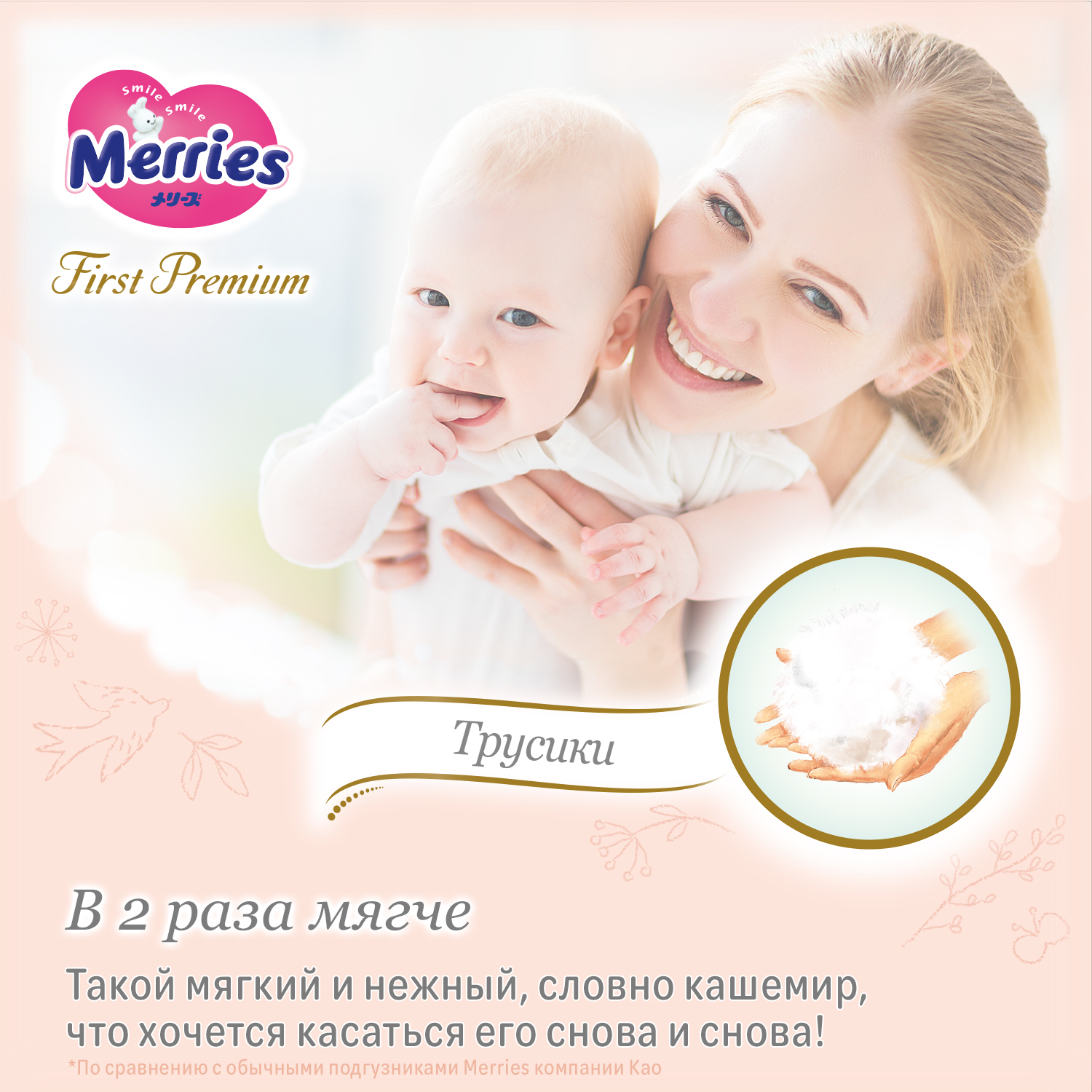 Трусики Merries Premium S (4-8 кг) 52 шт. - фото 4