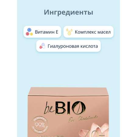 Крем beBio