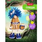 Набор для творчества Волшебная мастерская сборка Глаша