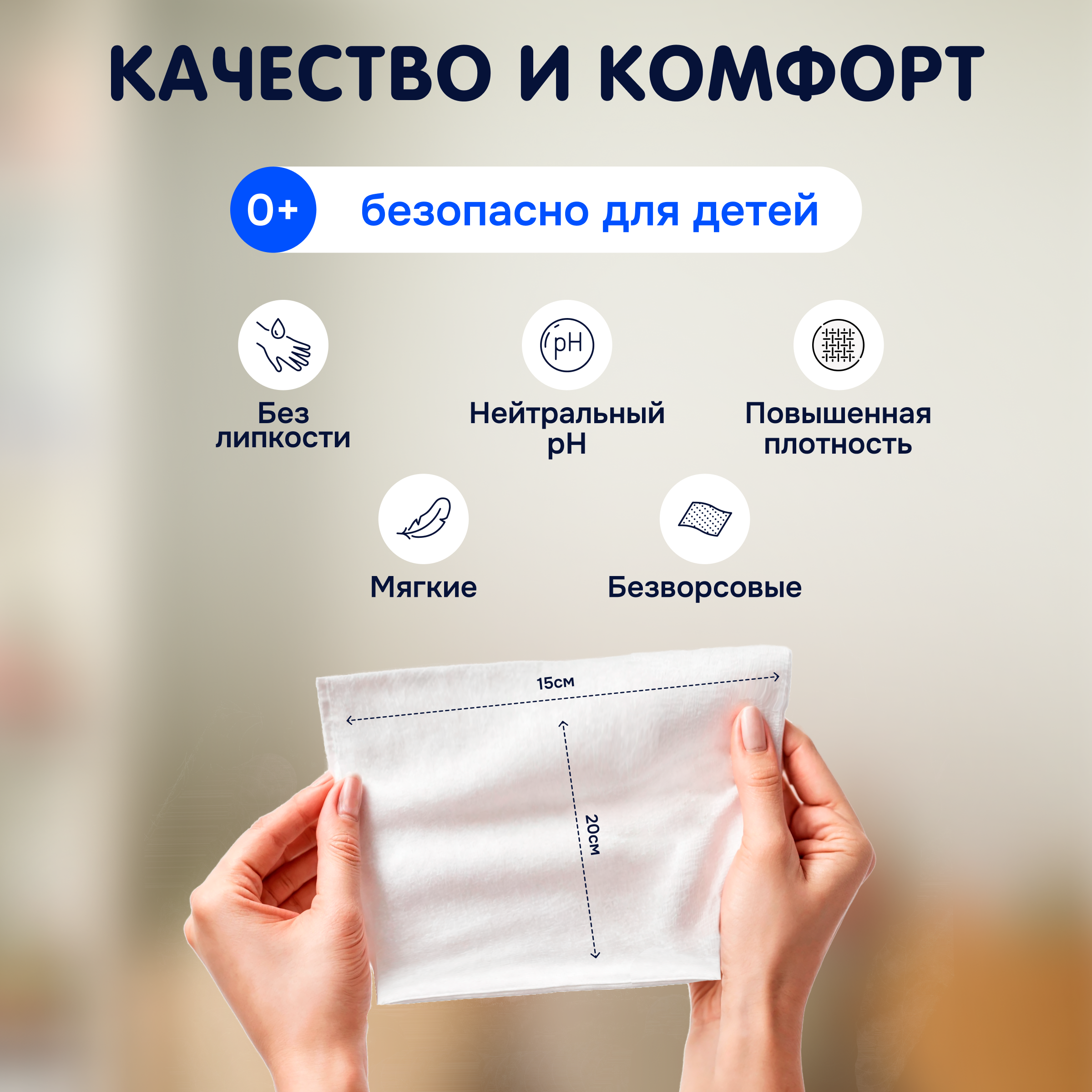 Влажные салфетки Momi 6 упак. 96 шт. - фото 2