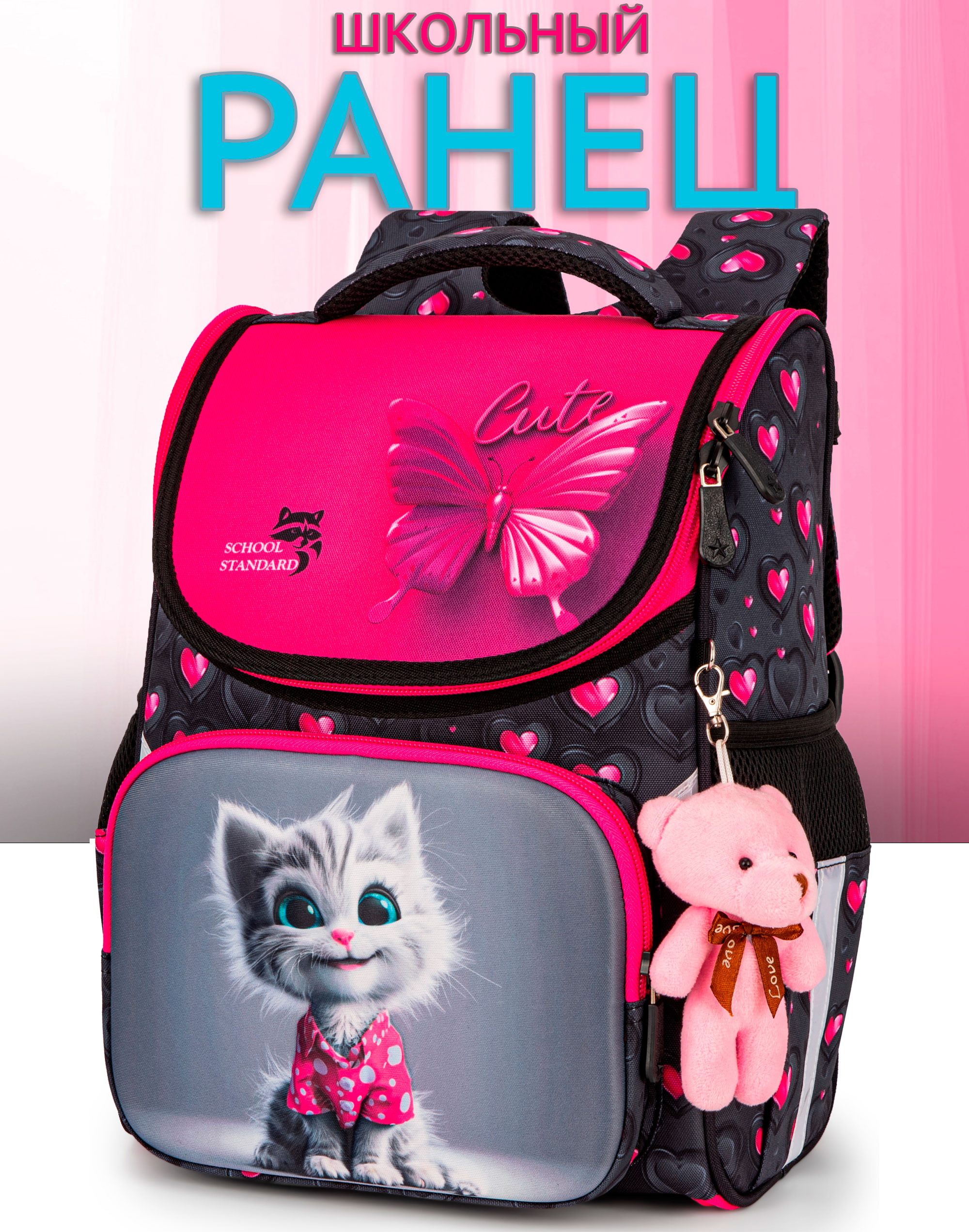 Ранец School Standard начальной школы 4 в 1 + мишка - фото 2