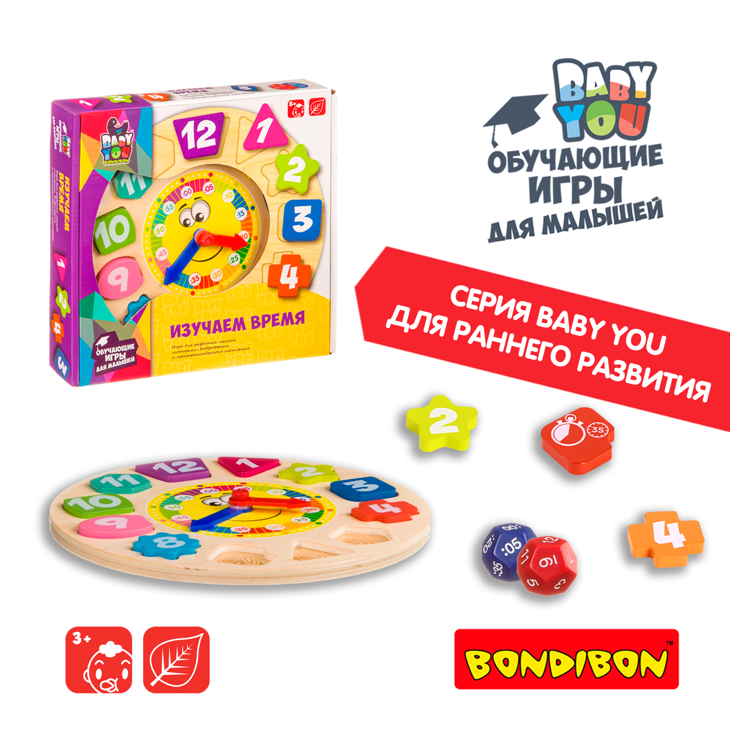 Игрушка Bondibon сортер - фото 9