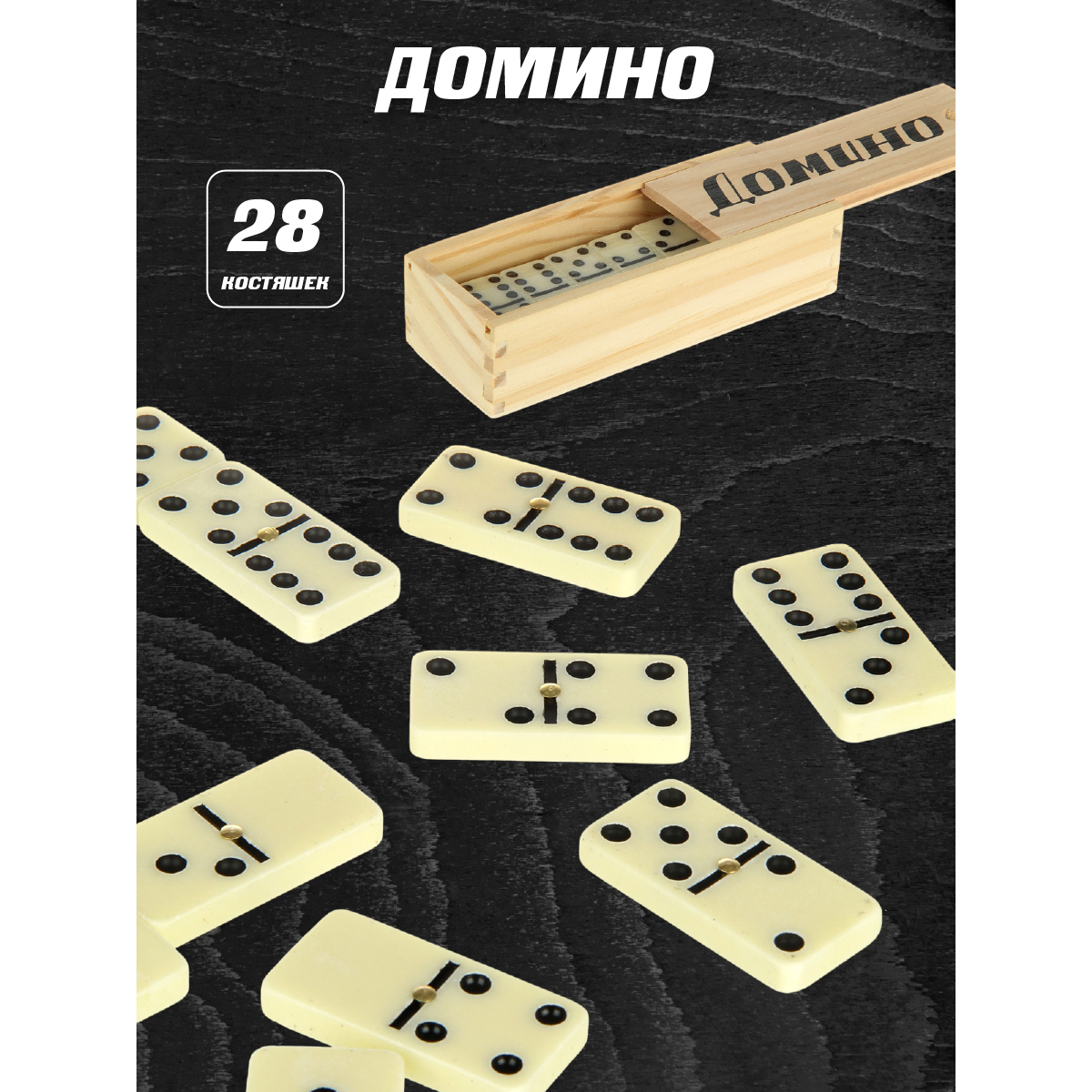 Настольная игра Veld Co Домино - фото 1