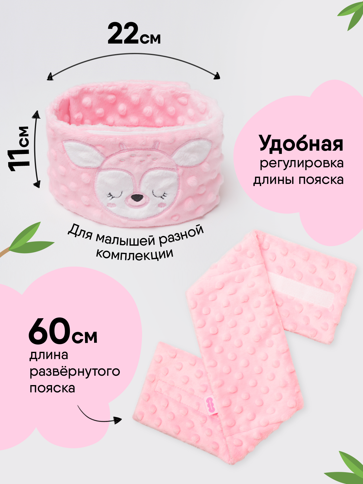 Игрушка Мякиши Пояс от колик с вишневыми косточками для новорожденных РазоГрелка Оленёнок - фото 2