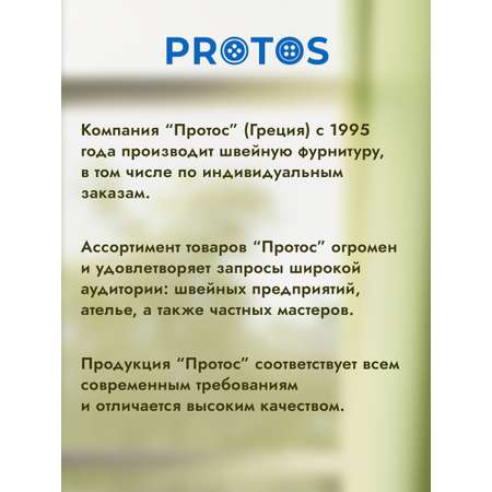 Крючок для штор Протос портьер на карниз пластиковый 26 мм 100 шт белый