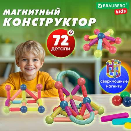 Конструктор Brauberg магнитный