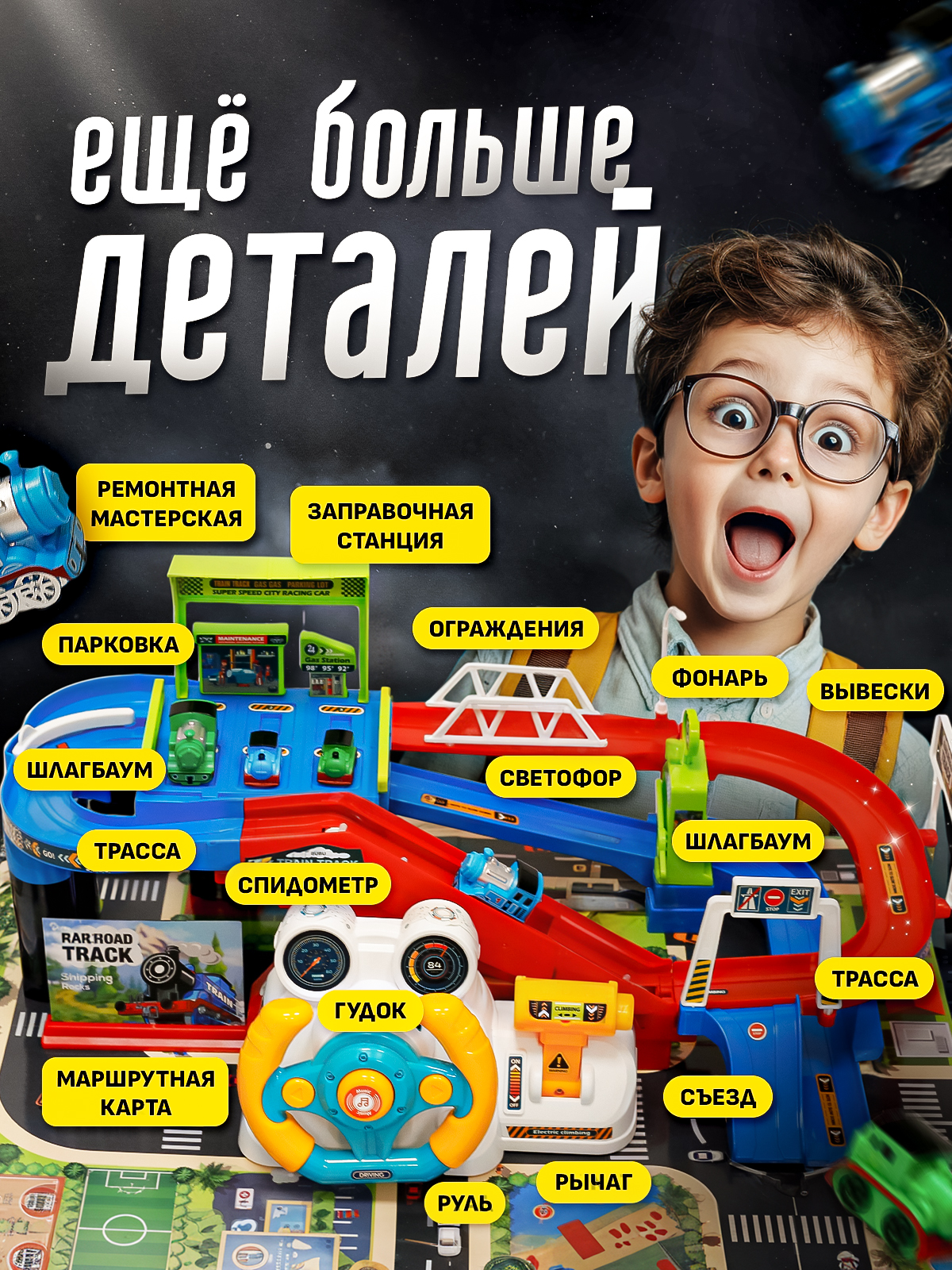 Трек SHARKTOYS с рулем и подъемником 26900017 - фото 4