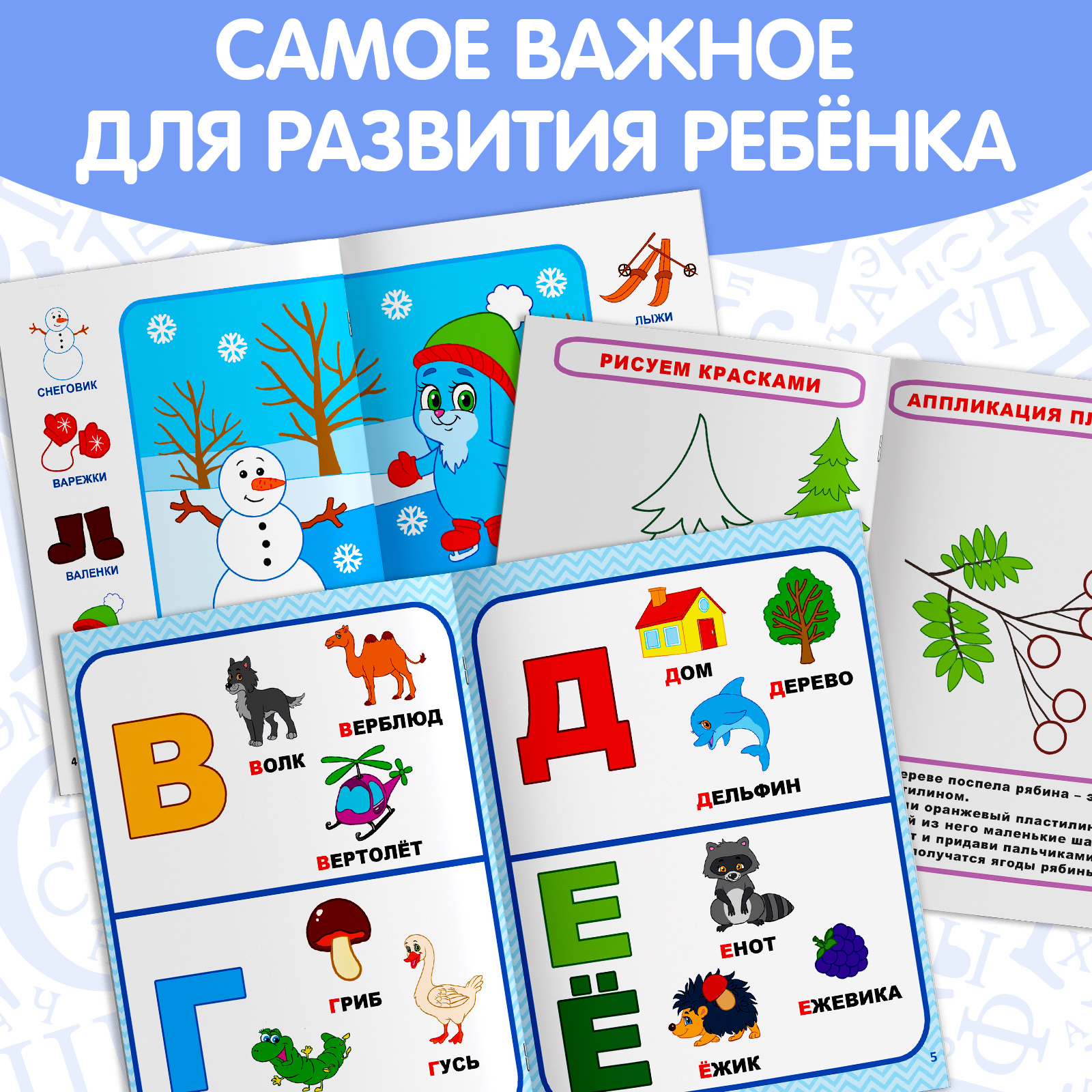 Набор обучающих книг Буква-ленд «Полный годовой курс. Серия от 2 до 3 лет» - фото 3