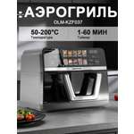 Аэрогриль 9л 2500 Вт Oulemei OLM-KZC037