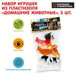Фигурка Играем вместе Домашние животные