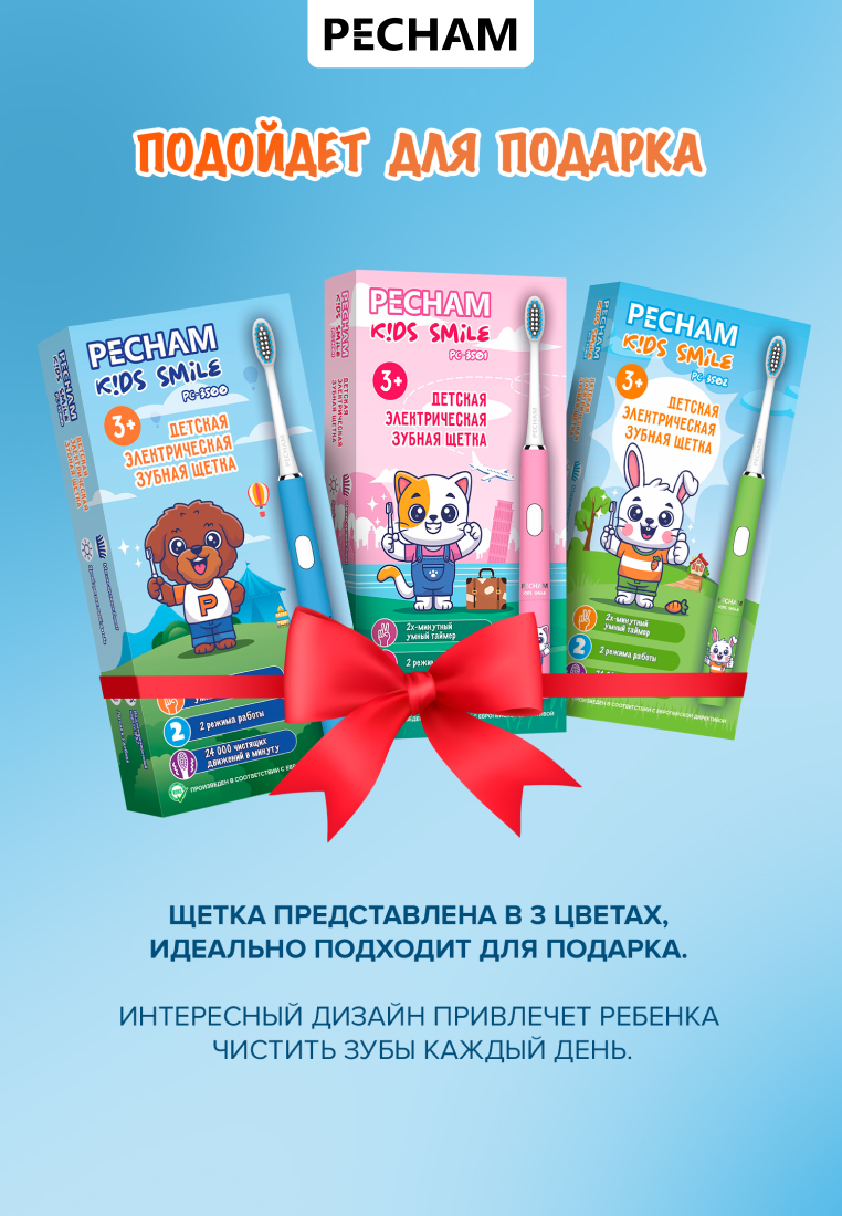 Зубная щетка электрическая PECHAM Bunny от 3 лет 1 шт. - фото 9