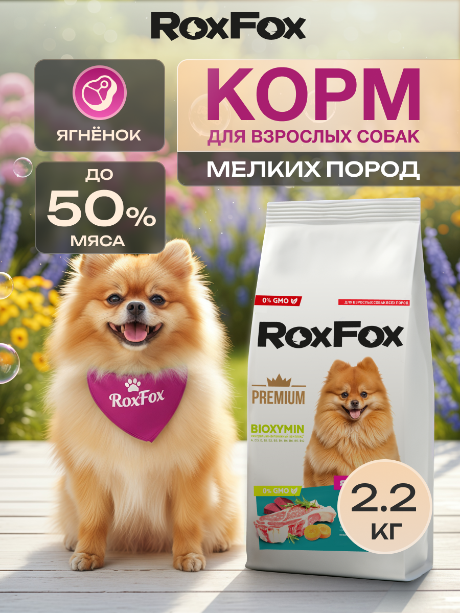 Корм для собак RoxFox Premium - фото 1
