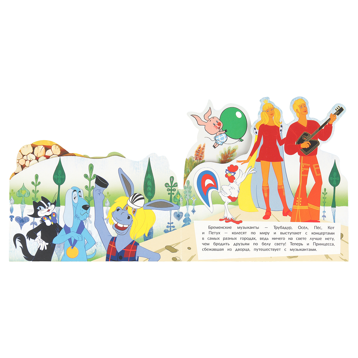 Книга УМка Союзмультфильм Любимые мультгерои с закладками - фото 5