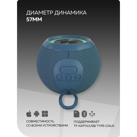 Bluetooth колонка More Choice BS55 Blue