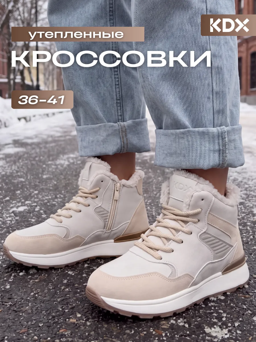 Ботинки KDX ROY-15 beige - фото 2