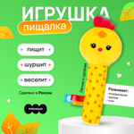 Игрушка Мякиши погремушка Цыпленок Бро