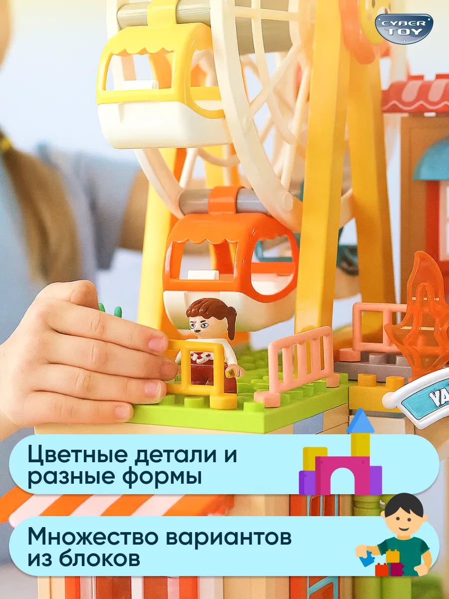 Конструктор CyberToy Колесо обозрения 194 дет. - фото 5
