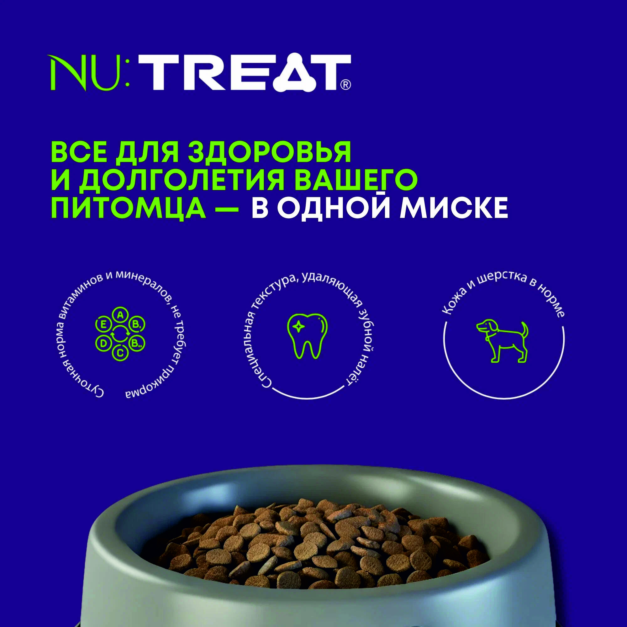 Корм для взрослых собак Nu:Treat Nu:Treat сухой корм для собак Белая рыба 800 г - фото 5