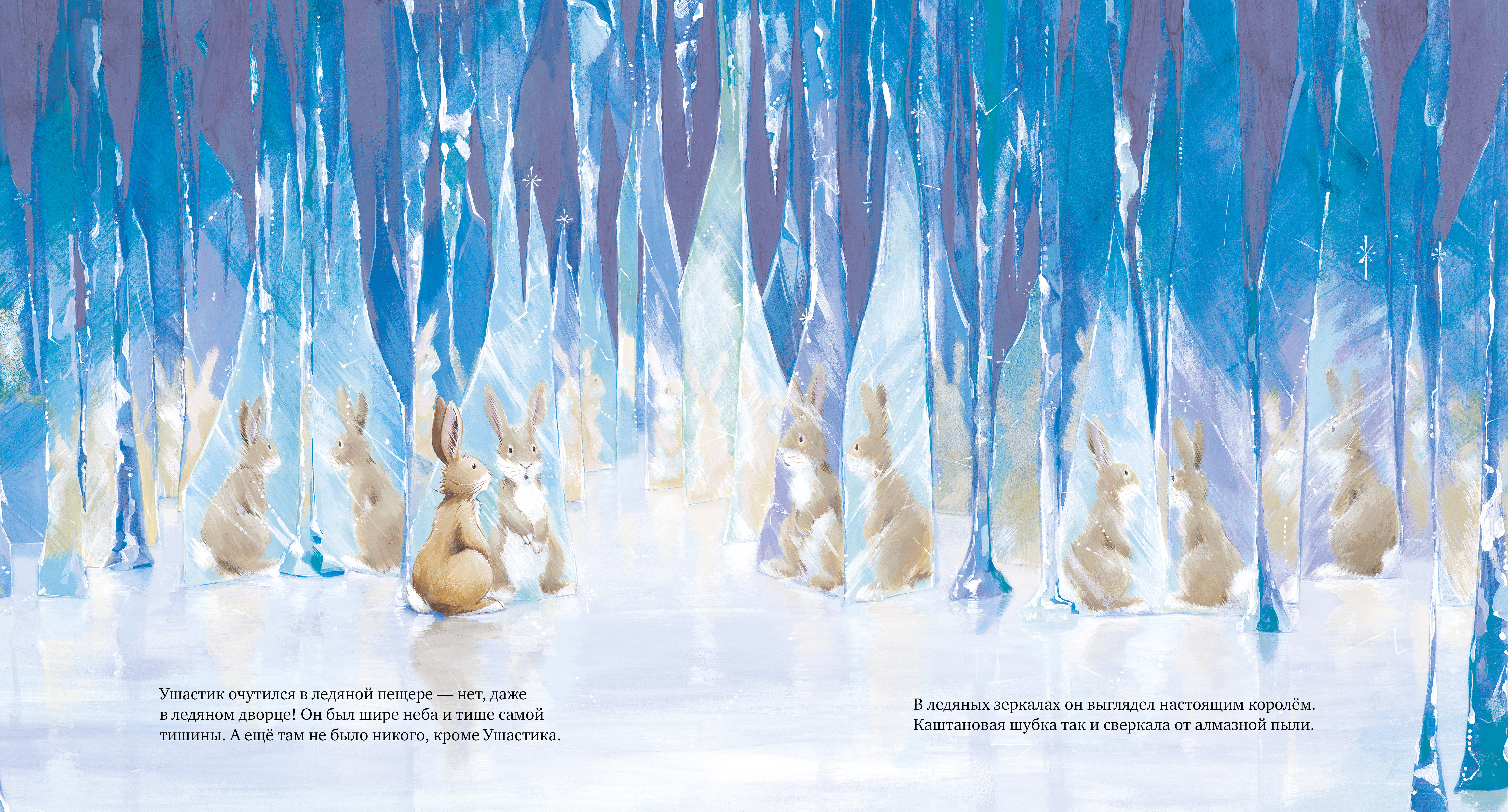 Книга Clever Зима пришла малыш! Три истории мягкая обложка - фото 5