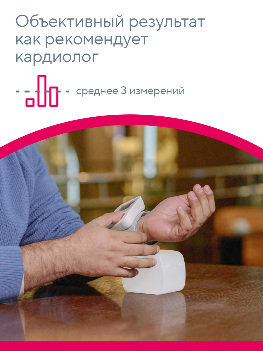 Тонометр B.Well Автоматический MED-57 на запястье - фото 6