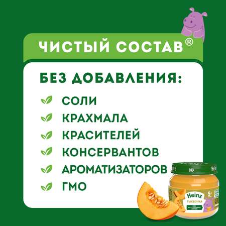 Пюре Heinz тыквочка 80гс 5месяцев