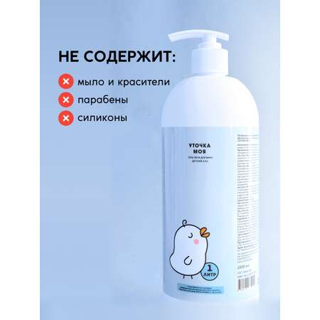 Гель-пена Meela Meelo Уточка моя 1000 мл