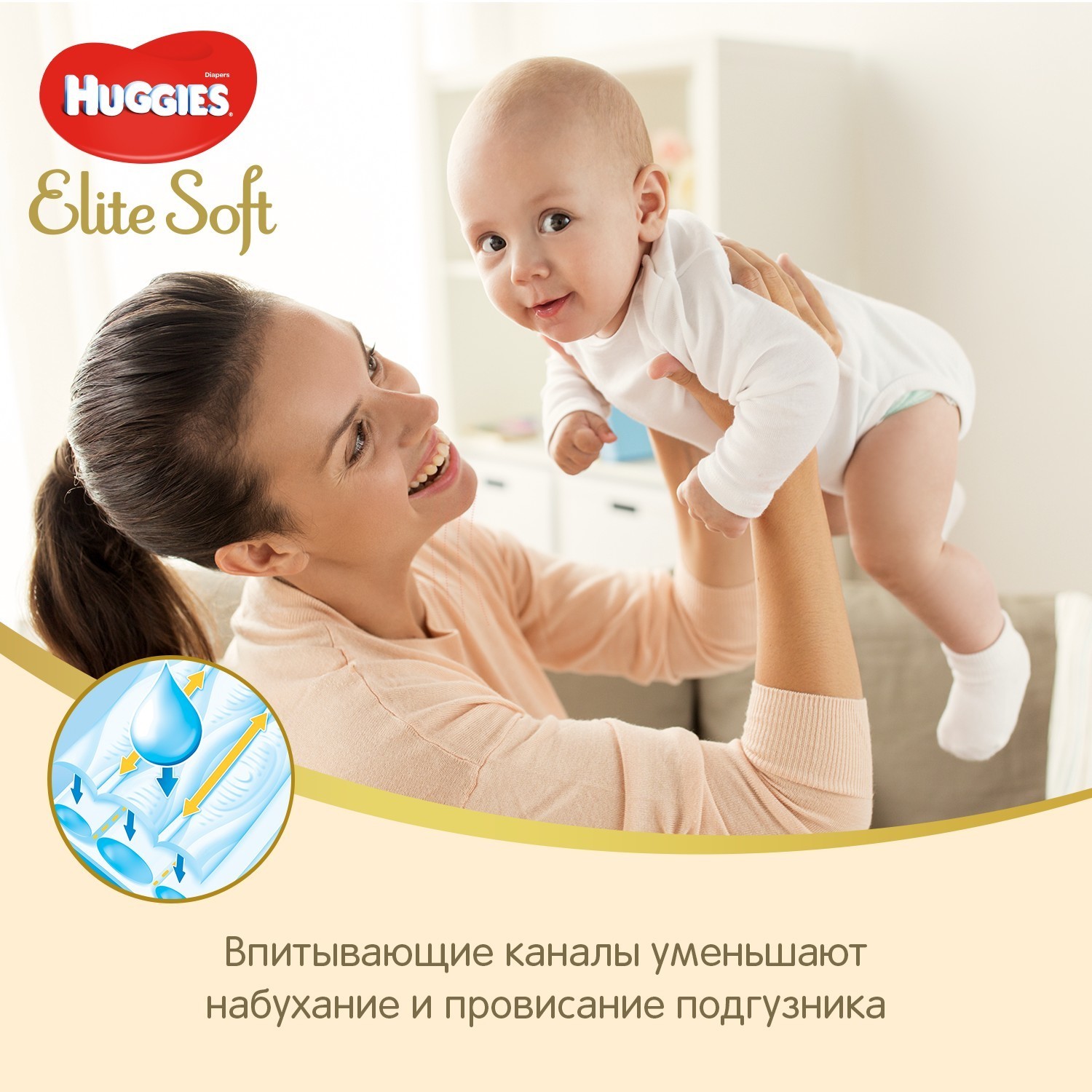 Подгузники Huggies Elite Soft 5 (12-22 кг) 56 шт. - фото 7