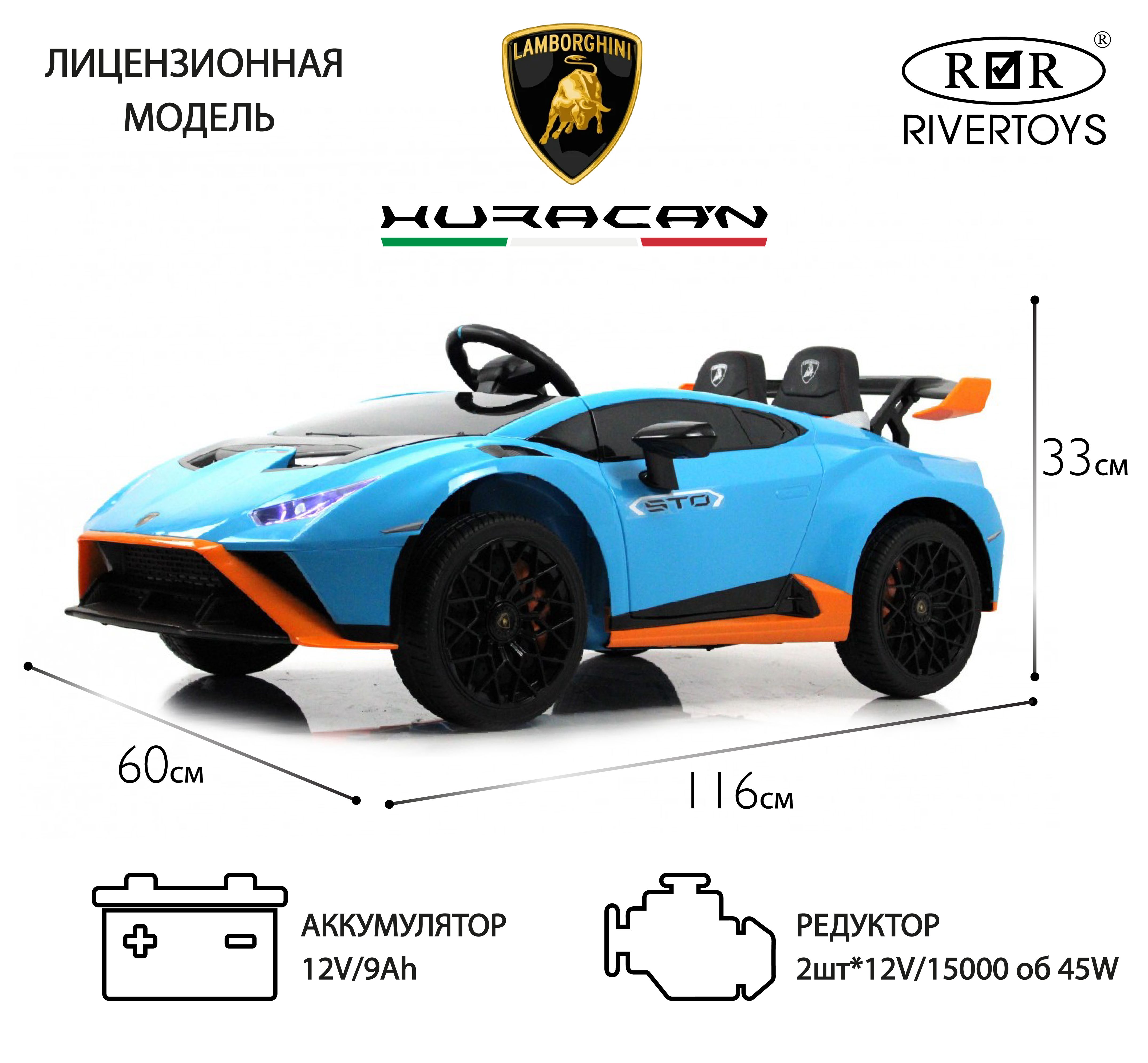Электромобиль RIVERTOYS Lamborghini E888EE-BLUE С пультом ДУ - фото 1