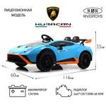 Электромобиль RIVERTOYS Lamborghini E888EE-BLUE С пультом ДУ