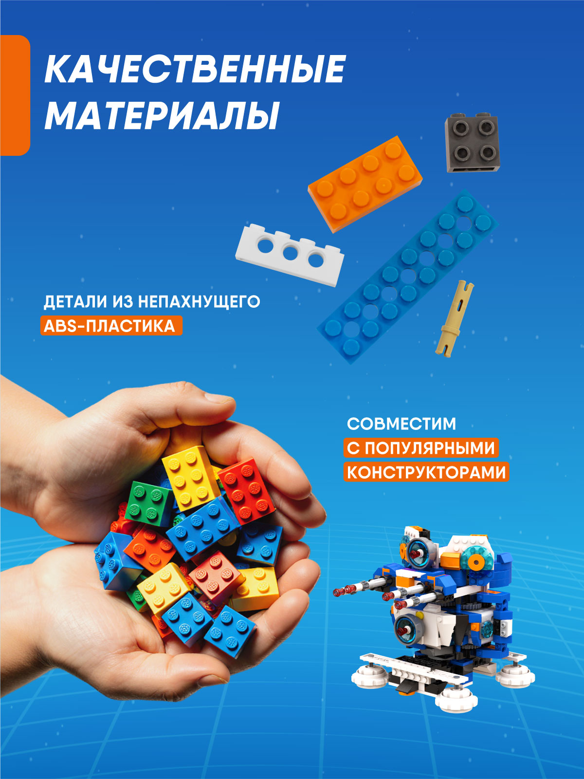 Конструктор Apitor Robot 6в1 электронный 480 дет. - фото 10