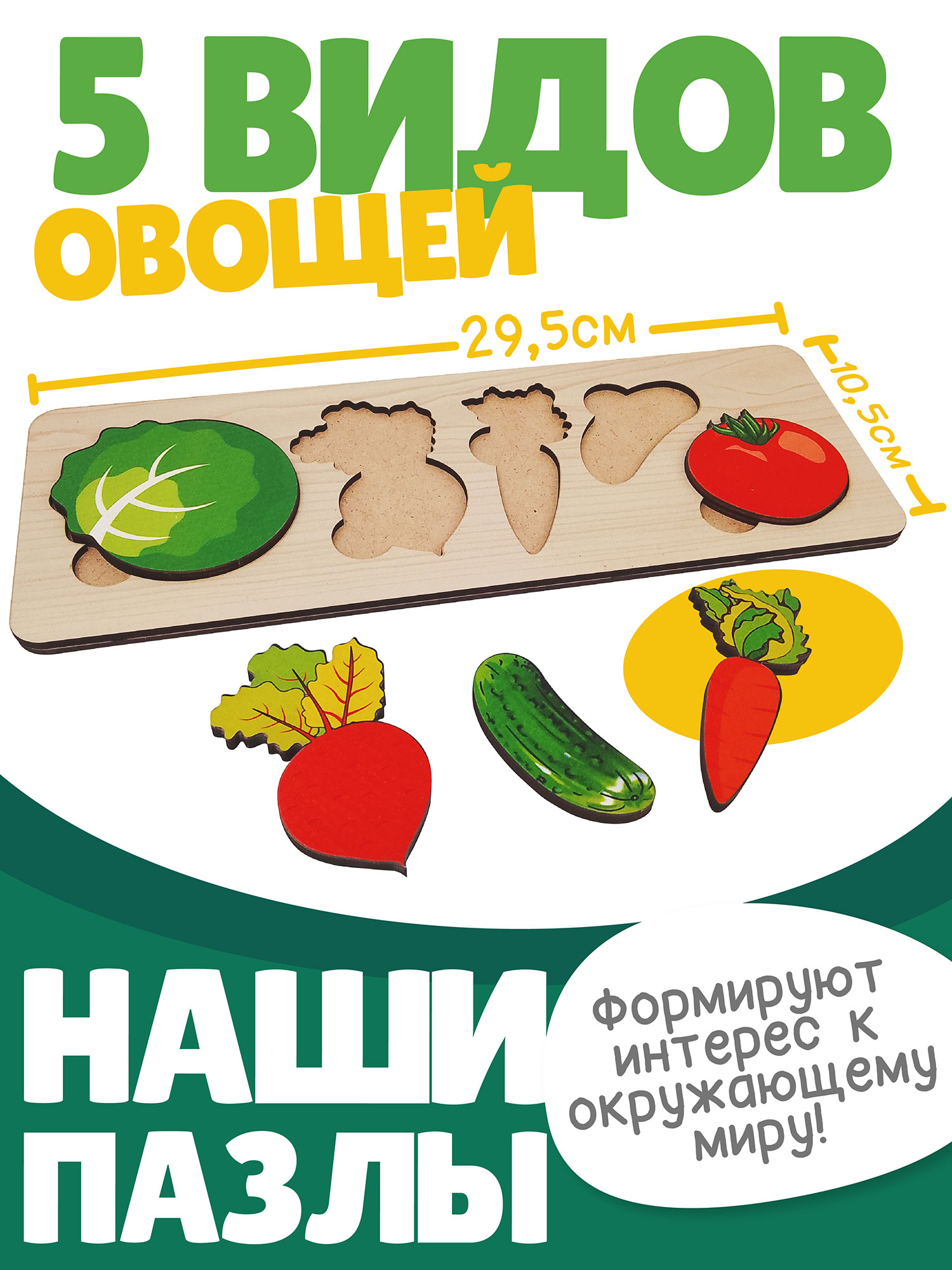 Игрушка Нескучные игры рамка-вкладыш Овощи - фото 2
