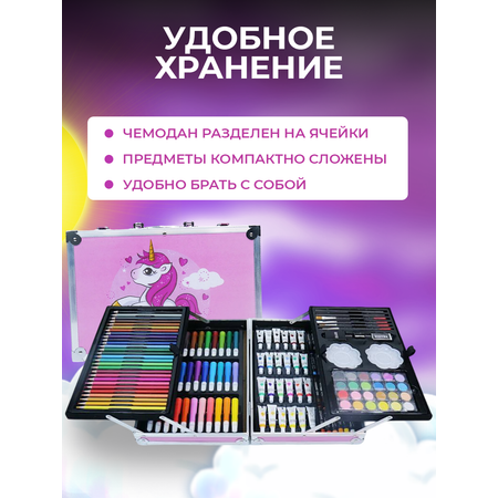 Набор для рисования LABI 147 шт.