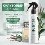 Освежитель воздуха NICE by Septivit Santal Sage 300мл