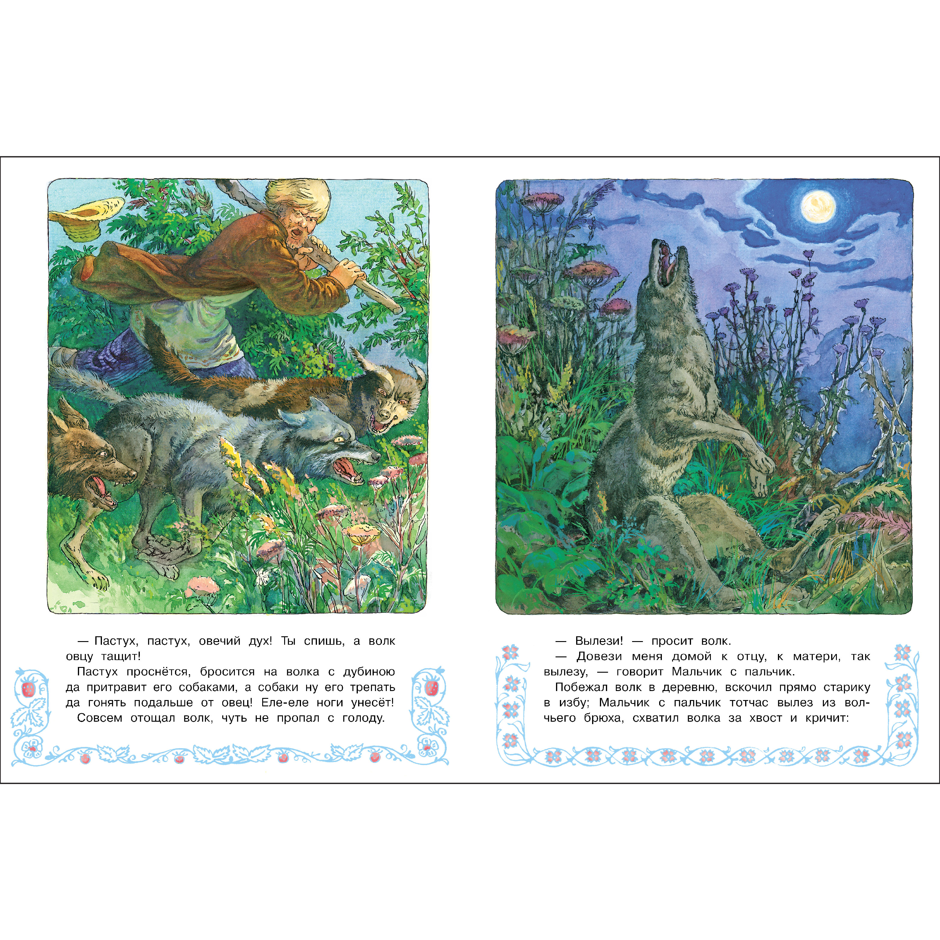 Книга СТРЕКОЗА Сказки - фото 4