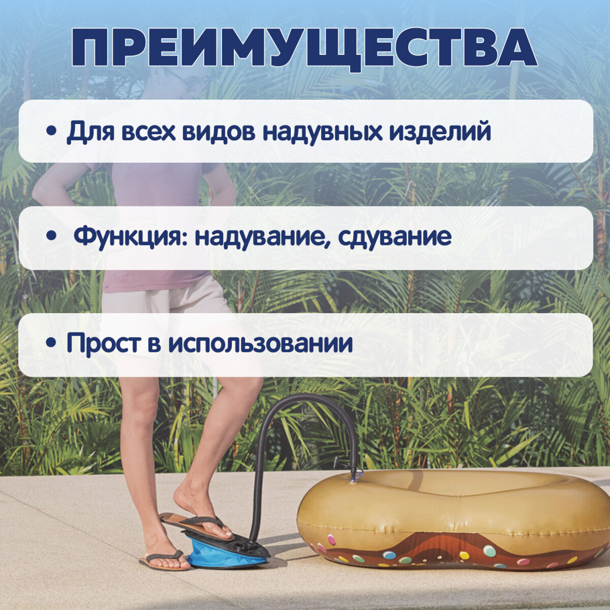 Насос Bestway - фото 2