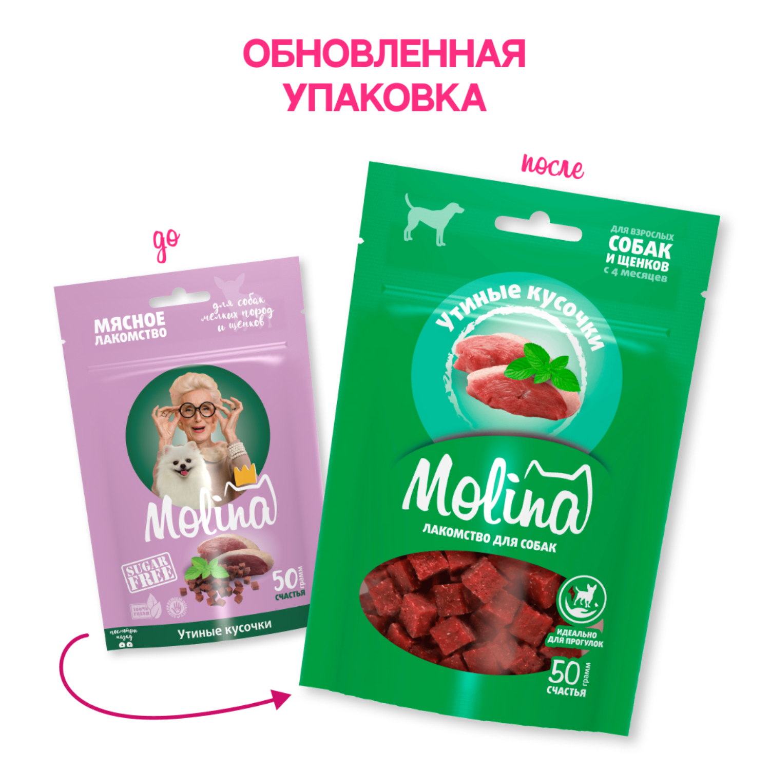 Лакомство для собак Molina мелких пород утиные кусочки 50г - фото 2