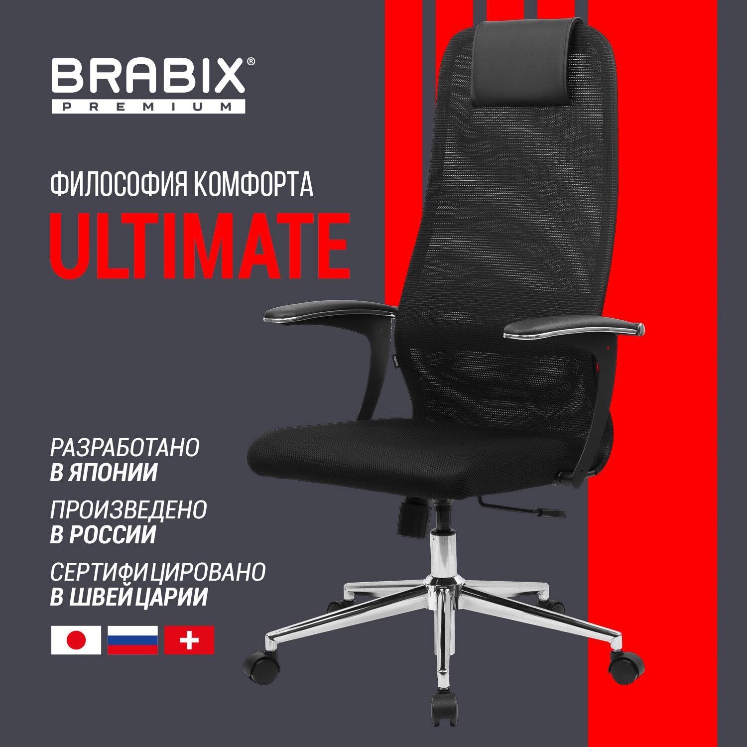 Компьютерное кресло Brabix - фото 1
