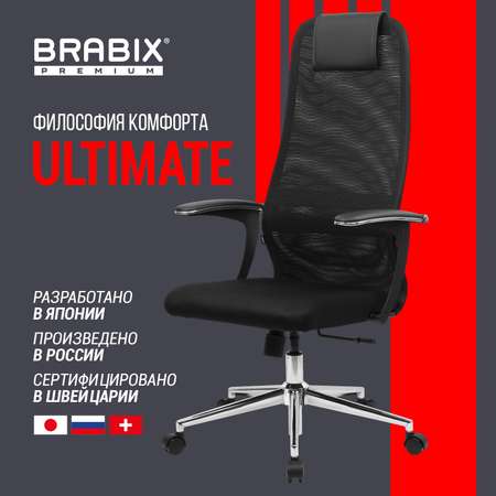 Компьютерное кресло Brabix