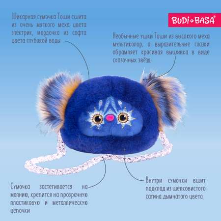 Сумочка BUDI BASA