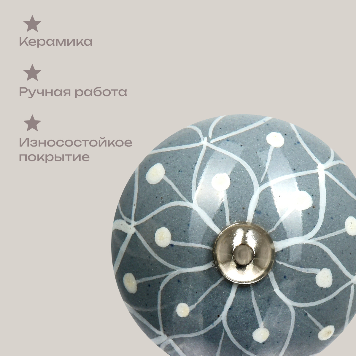 Ручка для мебели Blumen Haus Паутинка - фото 4