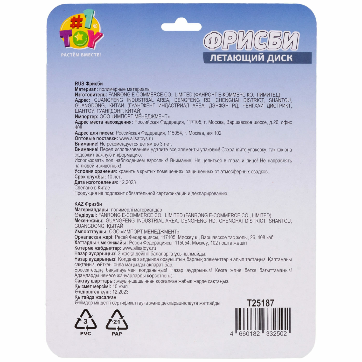 Фрисби 1TOY складной летающий диск 1 шт. в ассортименте - фото 8