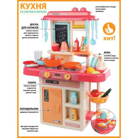 Игрушечная кухня Veld Co